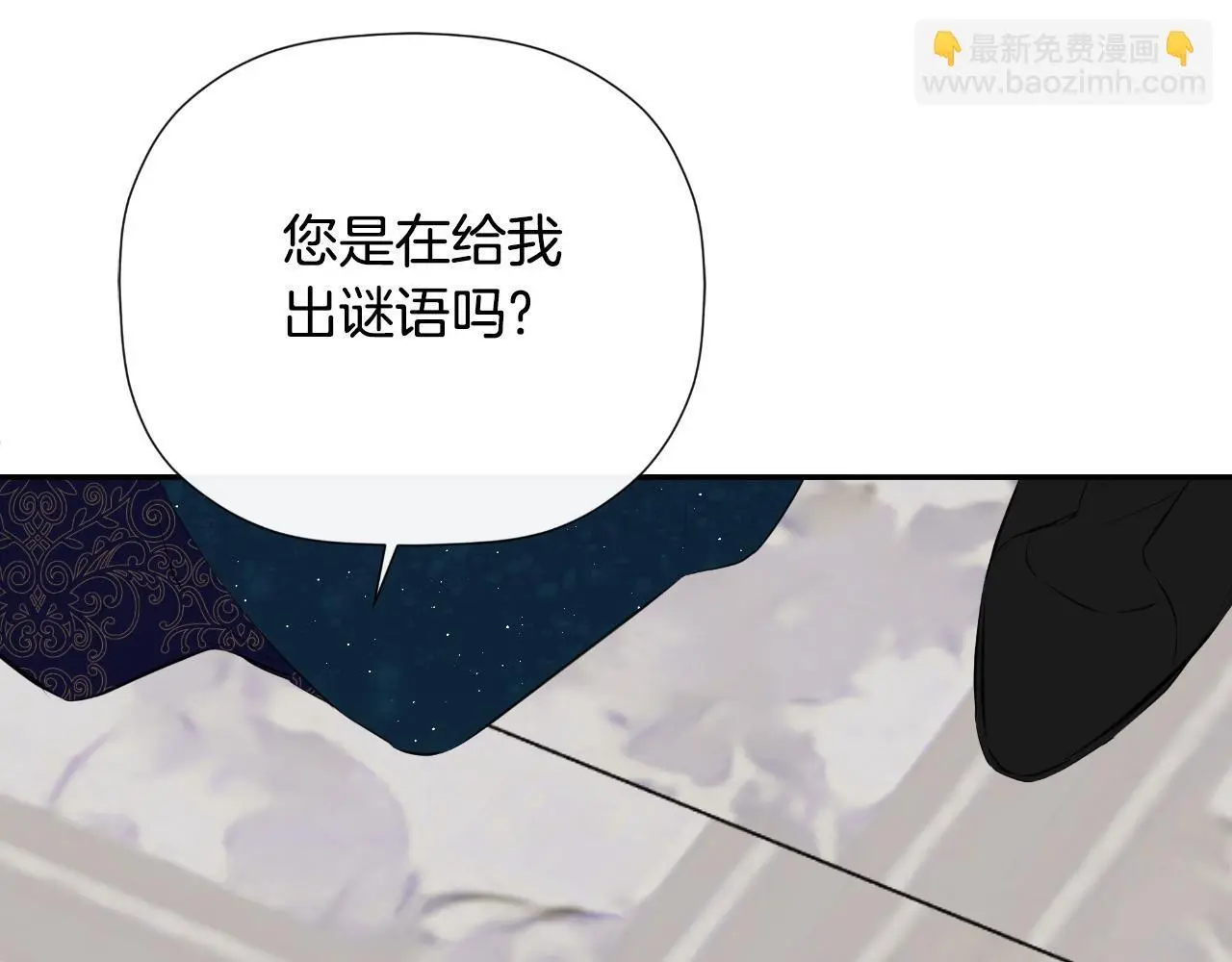 第45话 华丽派对 第132页