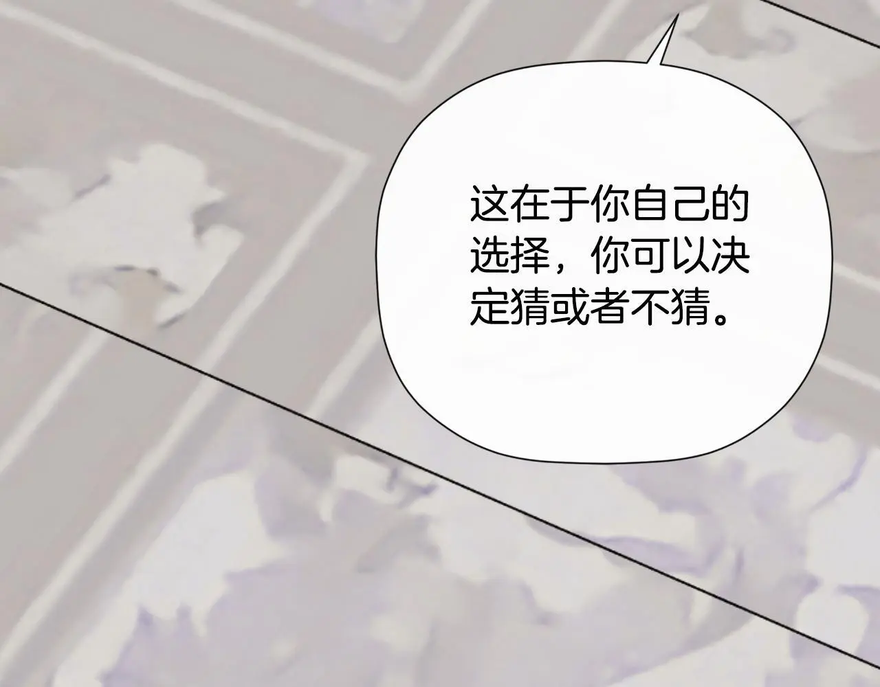 第45话 华丽派对 第133页