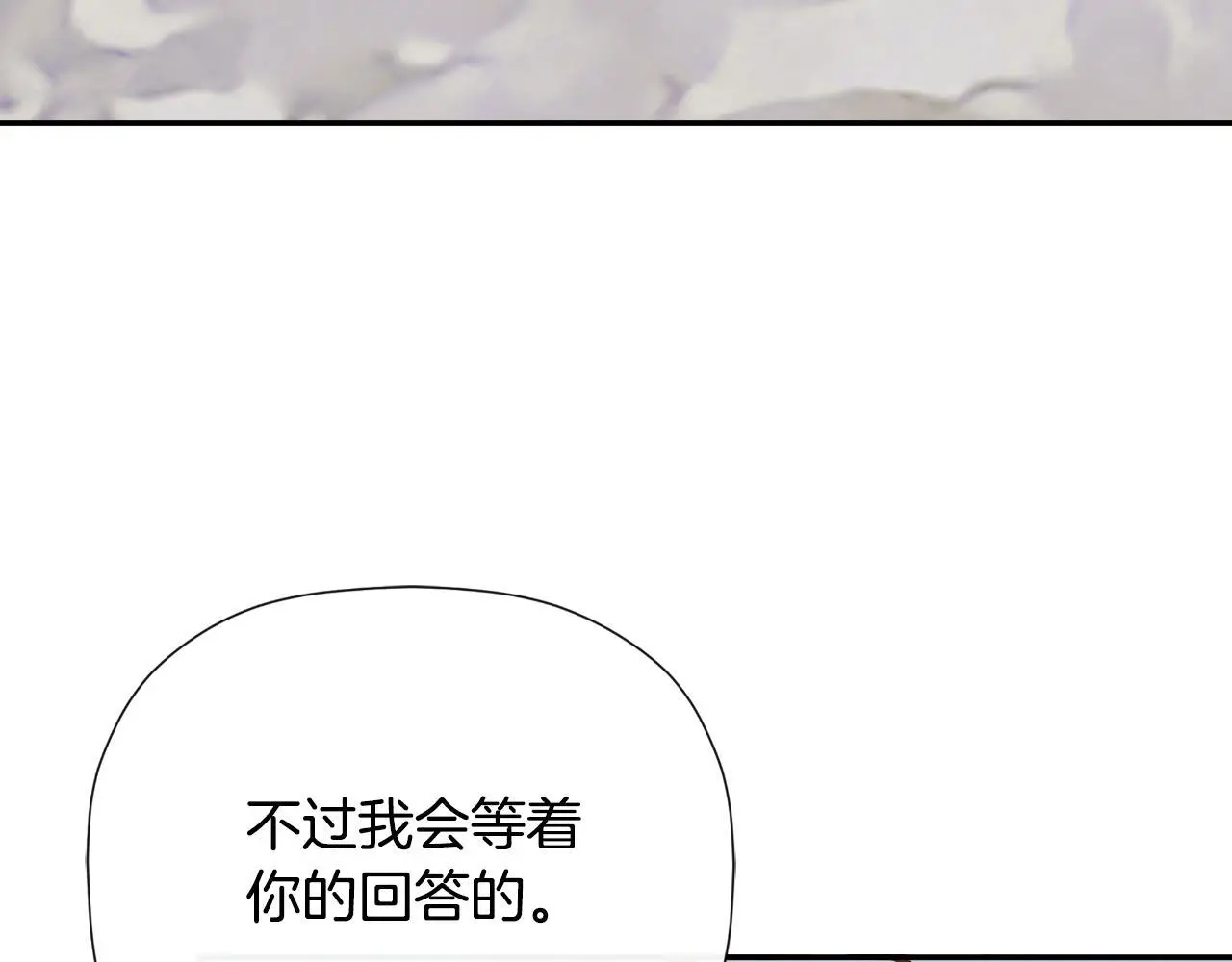 第45话 华丽派对 第134页