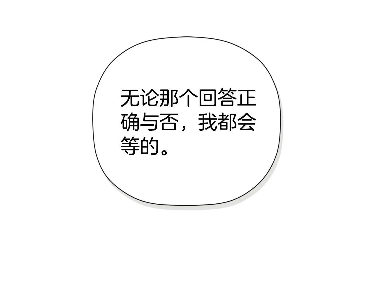 第45话 华丽派对 第137页
