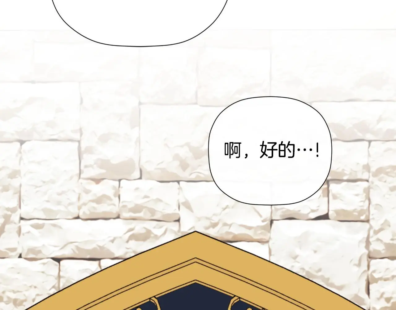 第45话 华丽派对 第142页