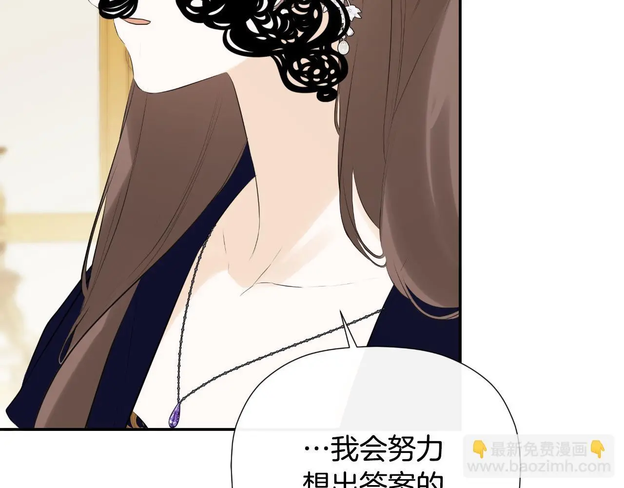 第45话 华丽派对 第147页