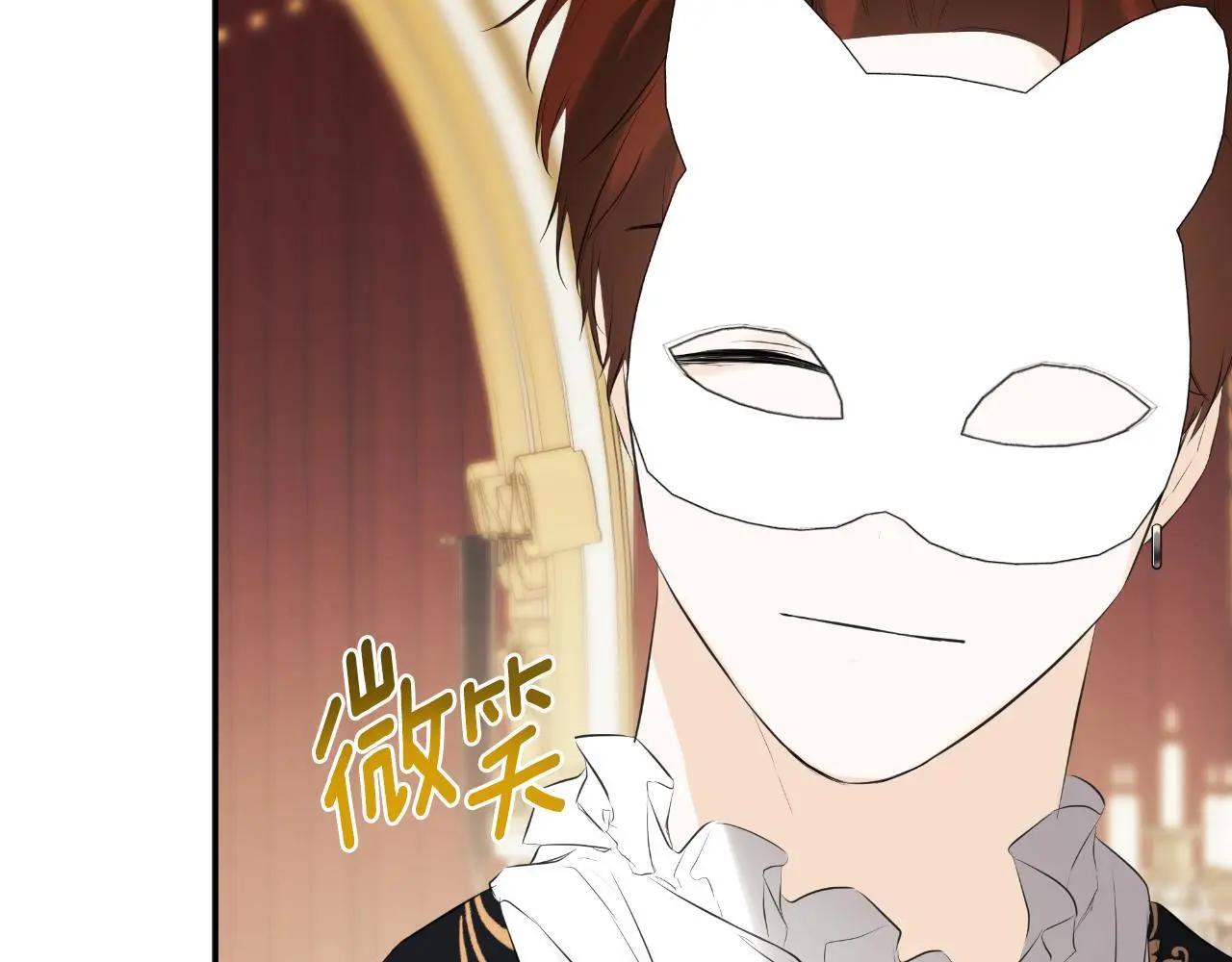 第45话 华丽派对 第149页