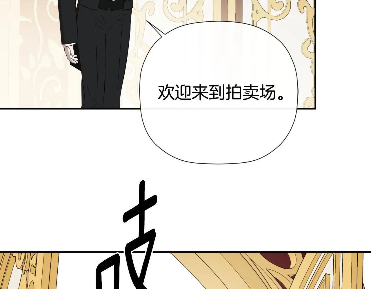 第45话 华丽派对 第152页