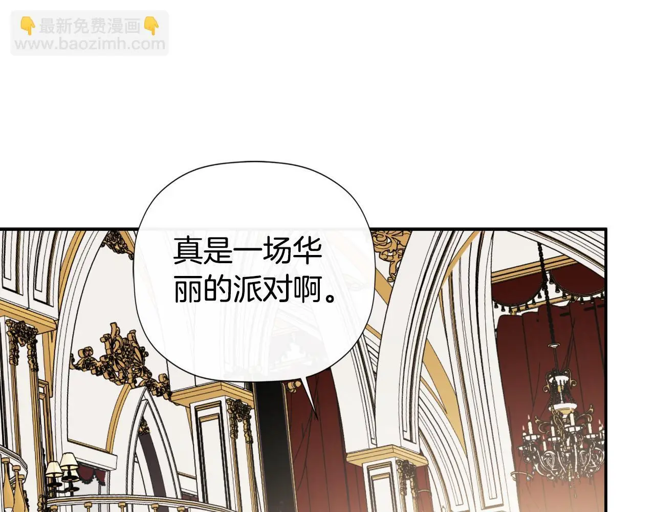 第45话 华丽派对 第165页