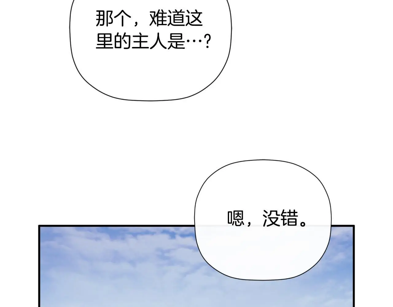 第45话 华丽派对 第170页