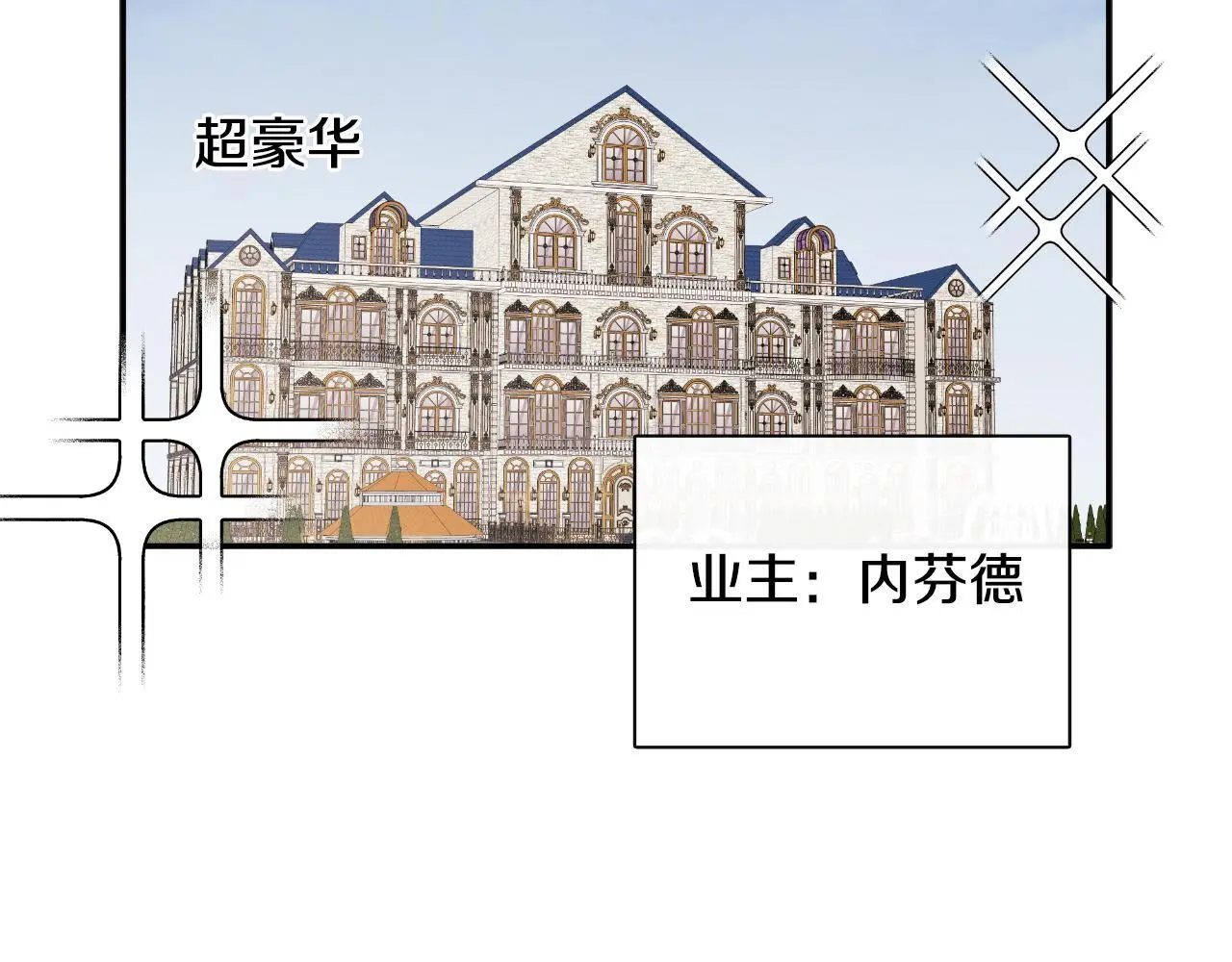 第45话 华丽派对 第171页