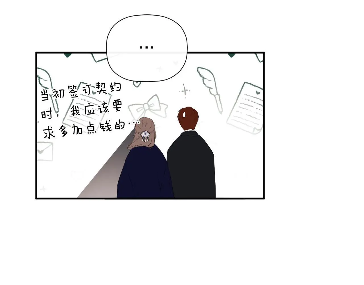 第45话 华丽派对 第172页