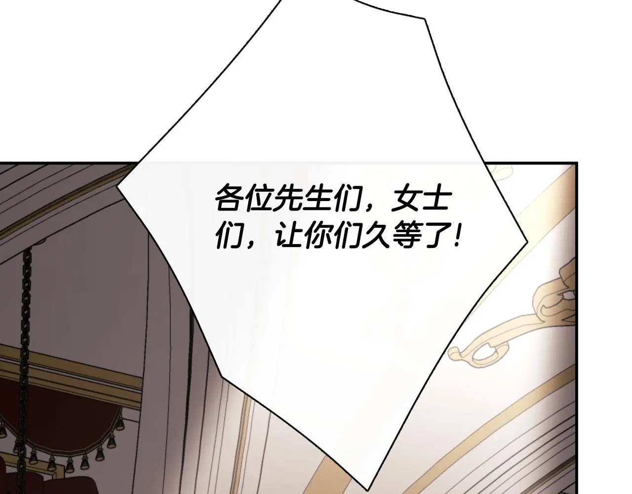 第45话 华丽派对 第177页