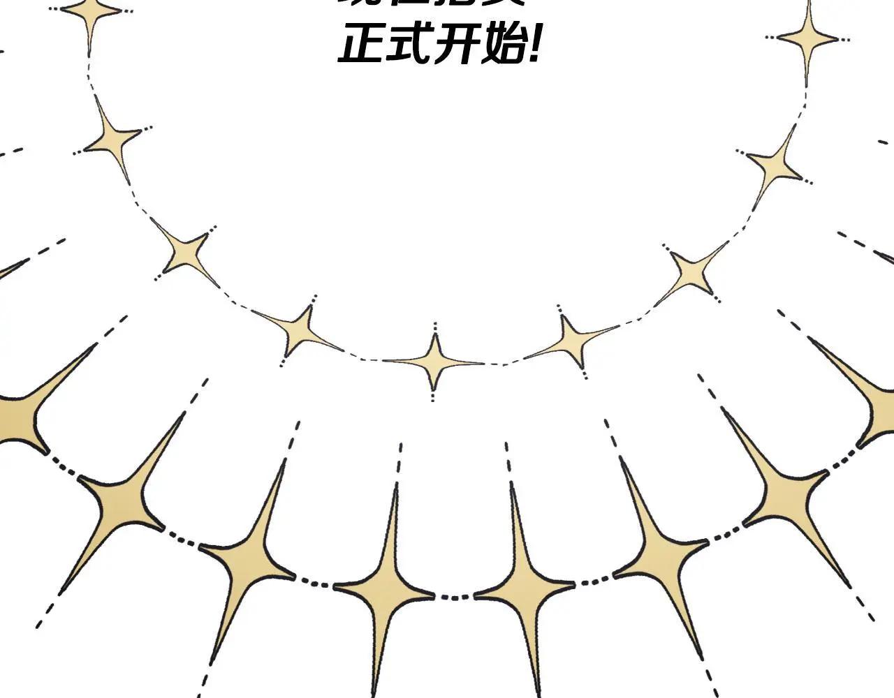 第45话 华丽派对 第181页