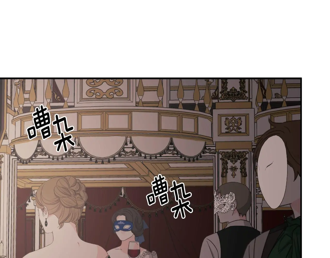 第45话 华丽派对 第183页