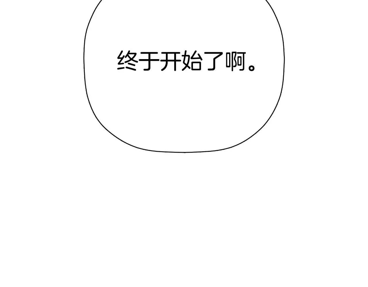 第45话 华丽派对 第190页