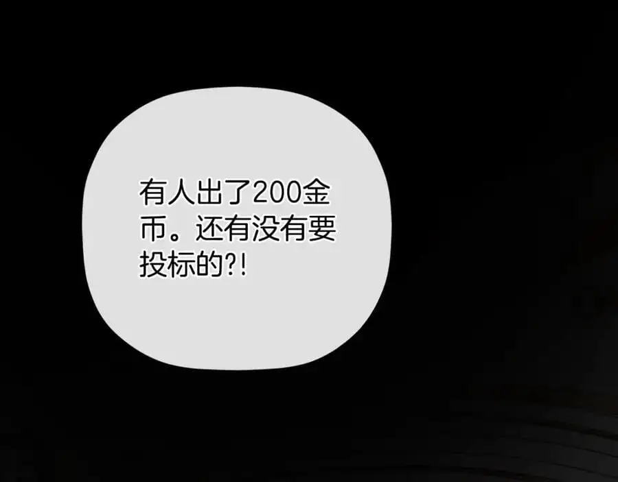 第46话 皇帝的剑 第2页