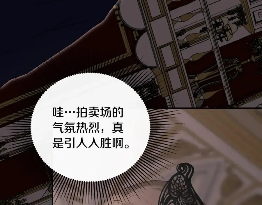 第46话 皇帝的剑 第7页