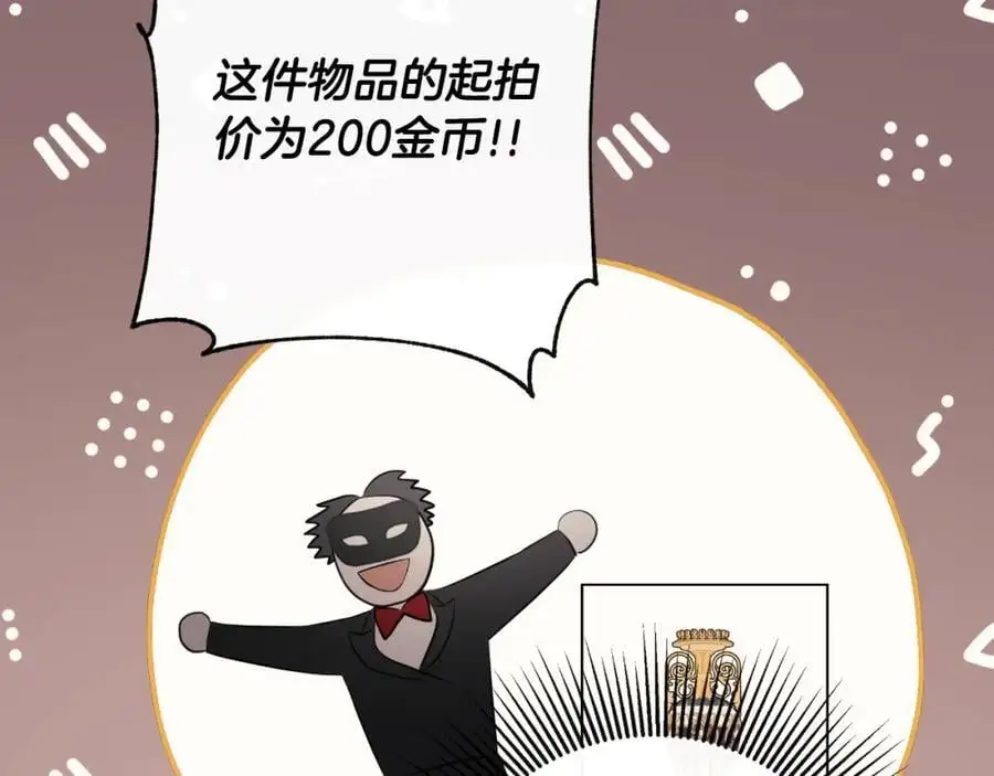 第46话 皇帝的剑 第11页