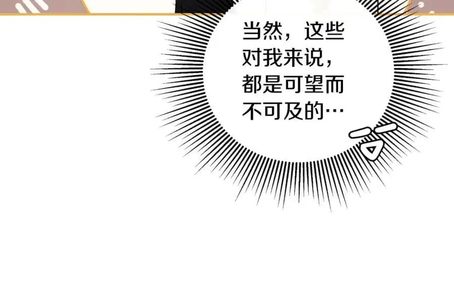 第46话 皇帝的剑 第12页