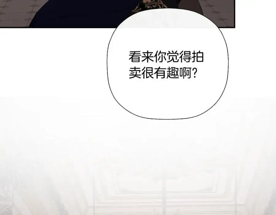第46话 皇帝的剑 第15页
