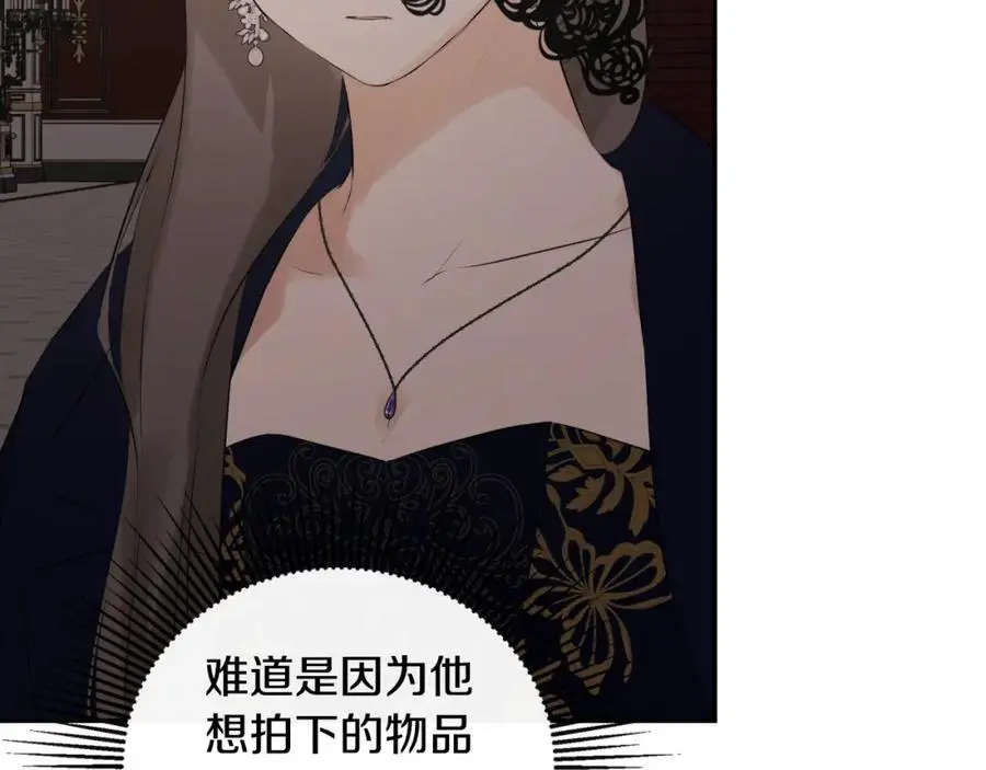 第46话 皇帝的剑 第20页
