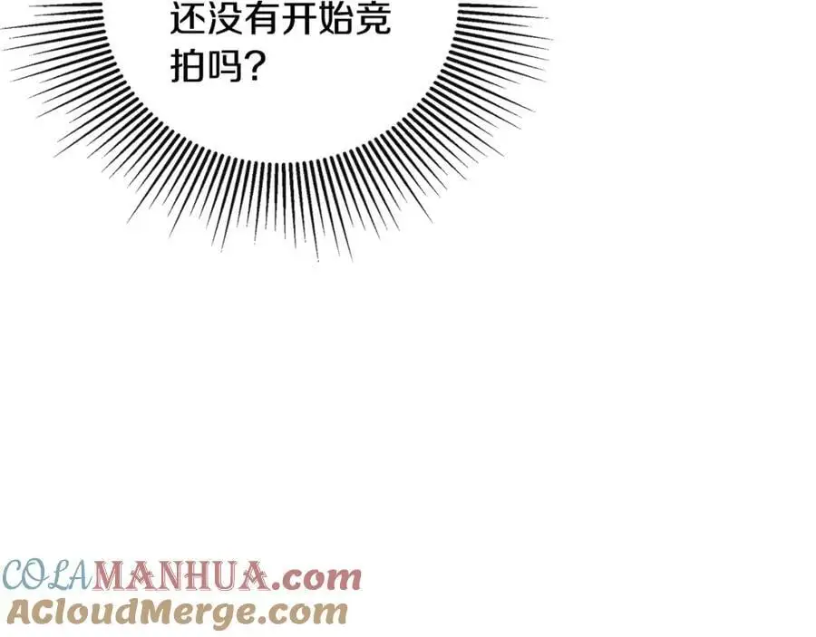 第46话 皇帝的剑 第21页