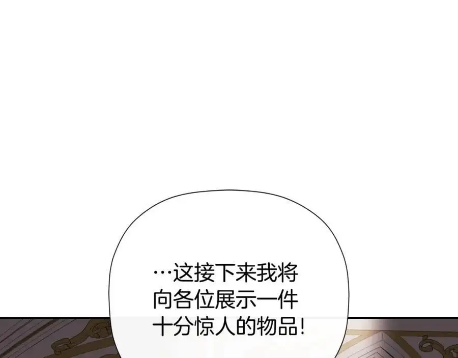 第46话 皇帝的剑 第22页