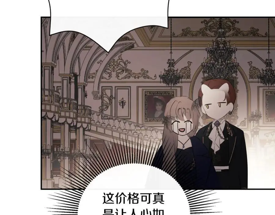 第46话 皇帝的剑 第32页
