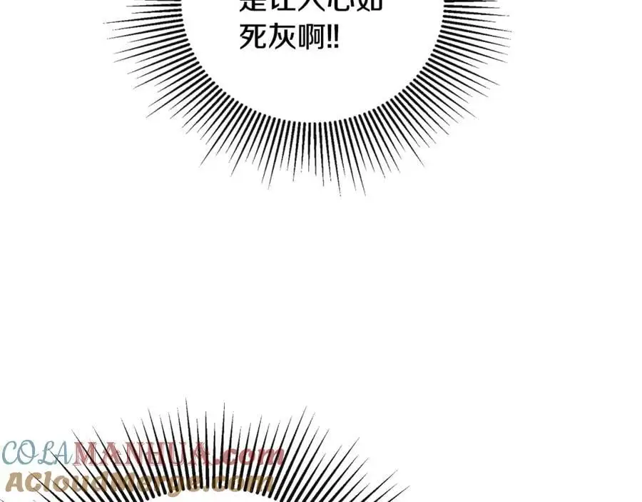 第46话 皇帝的剑 第33页
