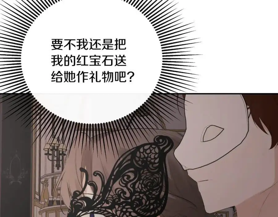 第46话 皇帝的剑 第34页