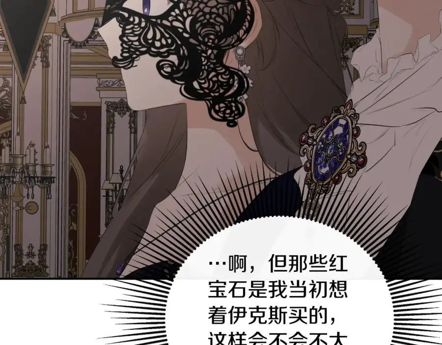 第46话 皇帝的剑 第35页