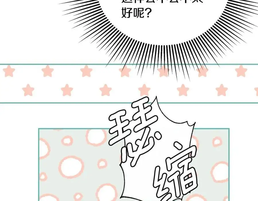 第46话 皇帝的剑 第36页