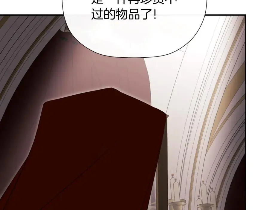 第46话 皇帝的剑 第42页