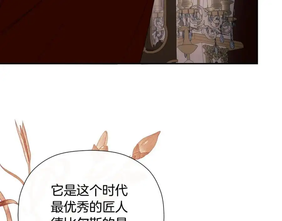 第46话 皇帝的剑 第43页