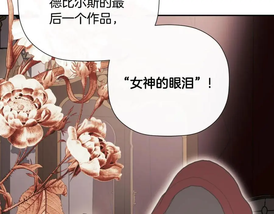 第46话 皇帝的剑 第44页