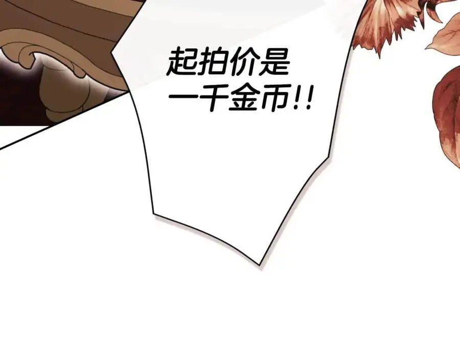 第46话 皇帝的剑 第47页