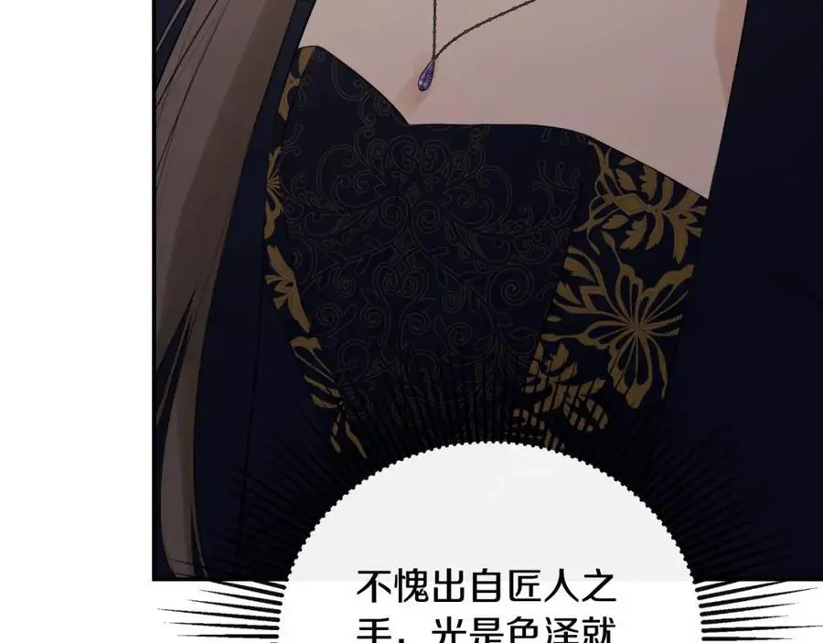 第46话 皇帝的剑 第50页