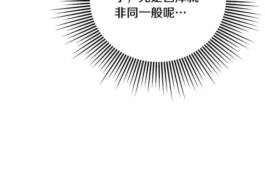 第46话 皇帝的剑 第51页