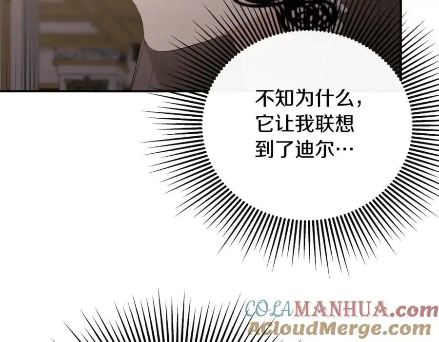 第46话 皇帝的剑 第53页
