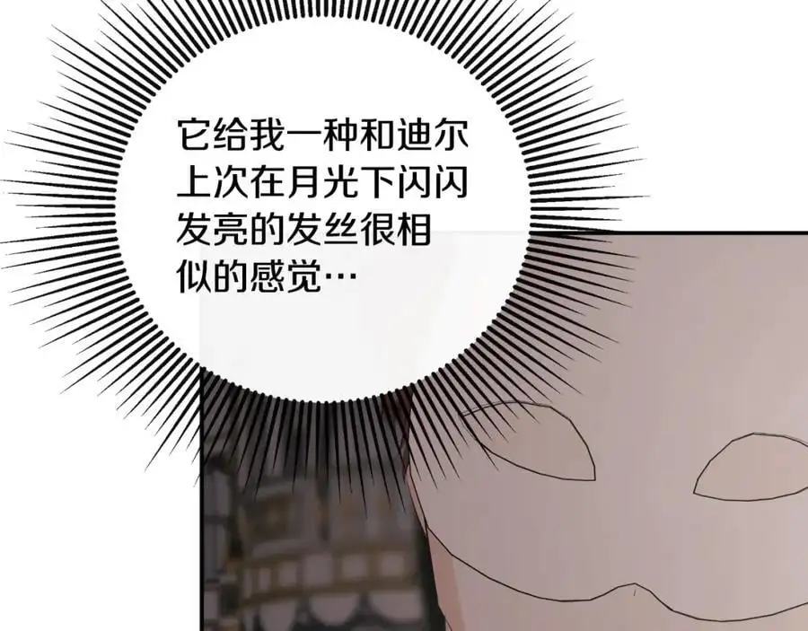 第46话 皇帝的剑 第54页
