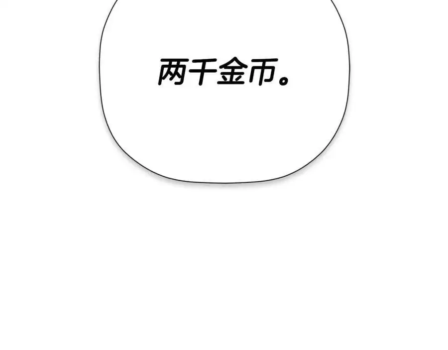 第46话 皇帝的剑 第60页