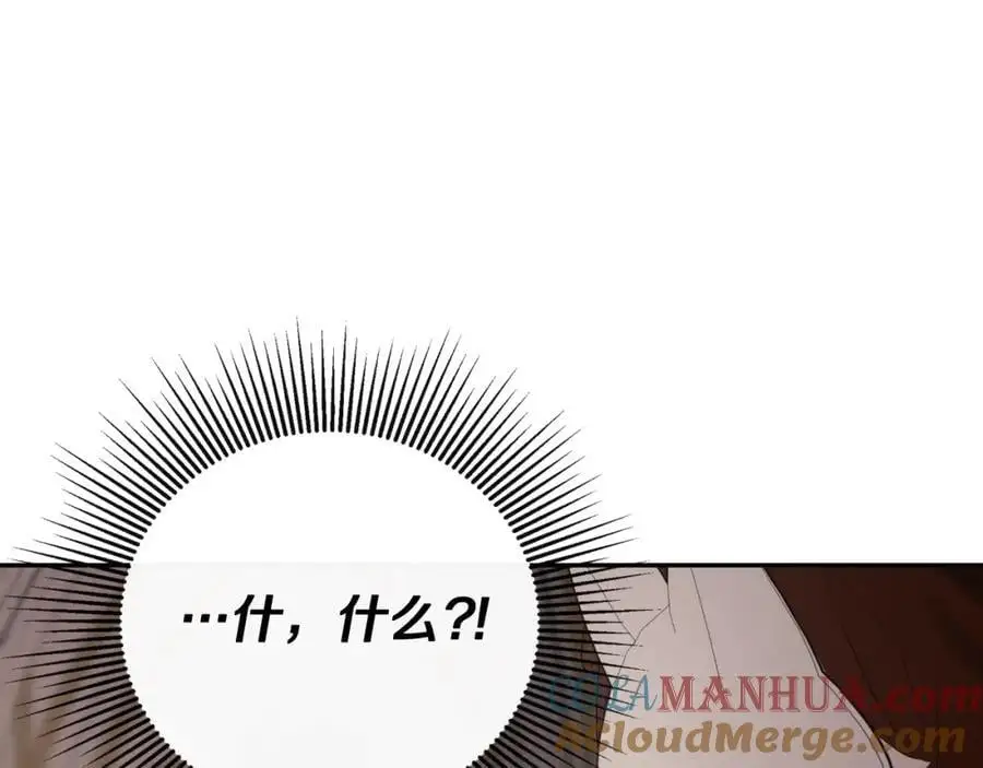 第46话 皇帝的剑 第61页