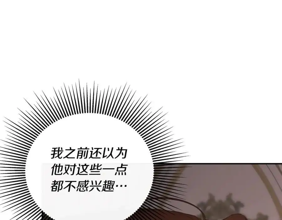 第46话 皇帝的剑 第64页