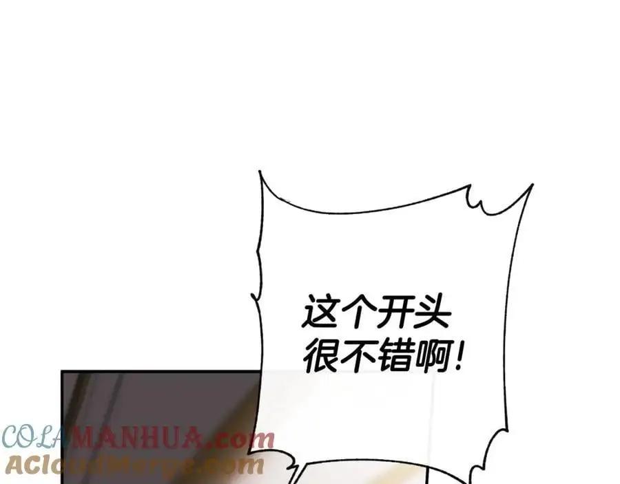 第46话 皇帝的剑 第73页