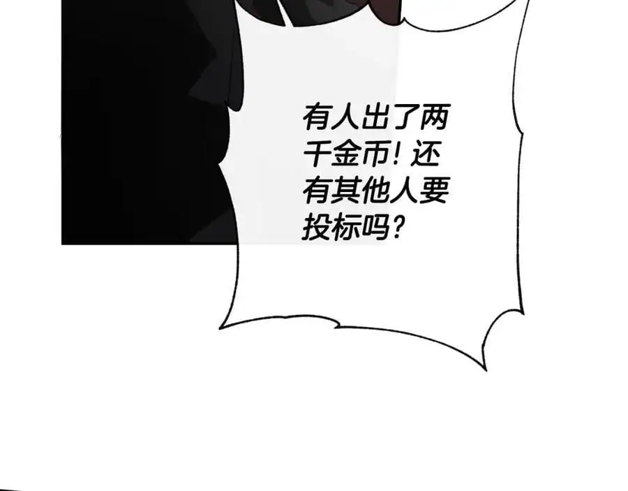 第46话 皇帝的剑 第75页