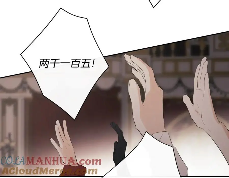第46话 皇帝的剑 第77页