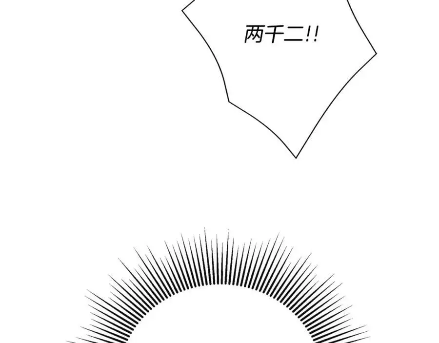 第46话 皇帝的剑 第78页