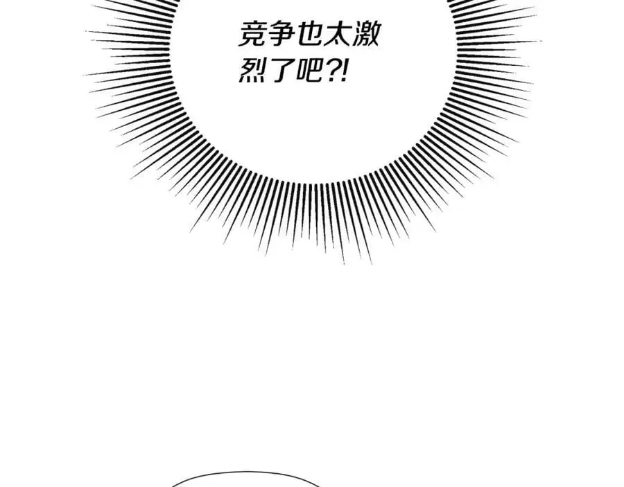 第46话 皇帝的剑 第79页