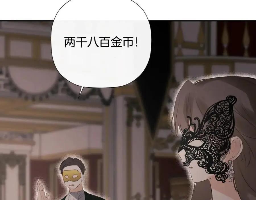第46话 皇帝的剑 第80页