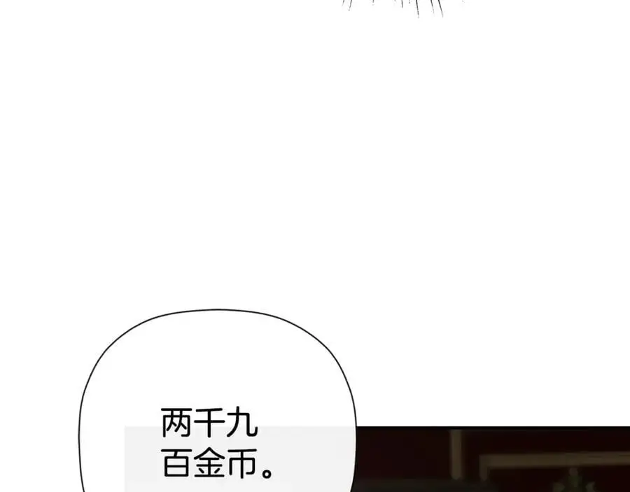 第46话 皇帝的剑 第82页