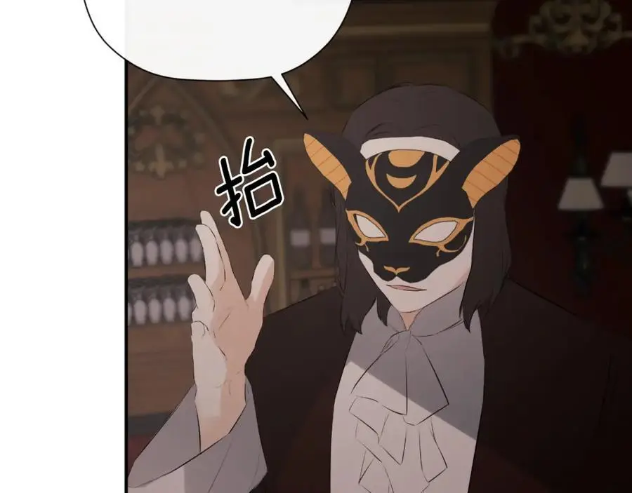 第46话 皇帝的剑 第83页