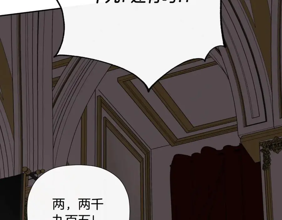 第46话 皇帝的剑 第87页