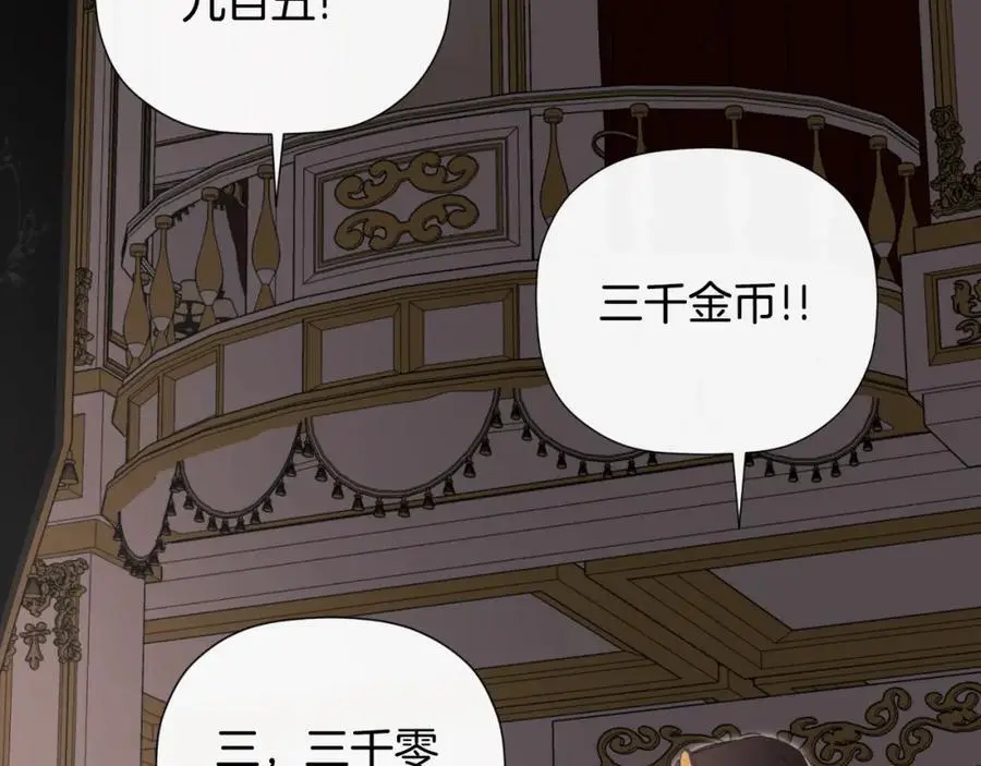 第46话 皇帝的剑 第88页